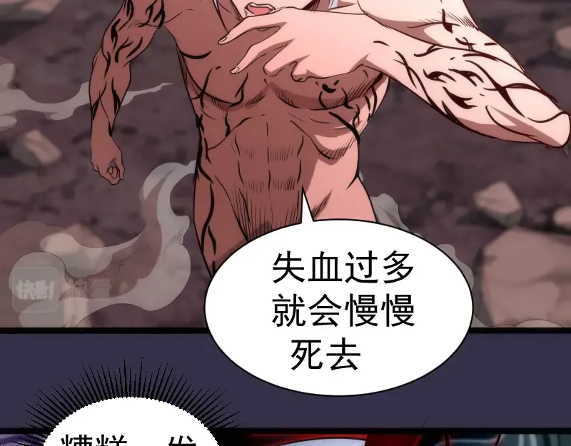 第185话 恶贯满盈终有报 第121页