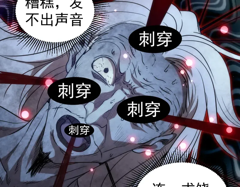 第185话 恶贯满盈终有报 第122页