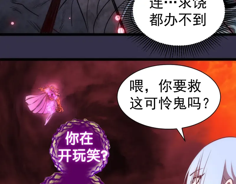 第185话 恶贯满盈终有报 第123页