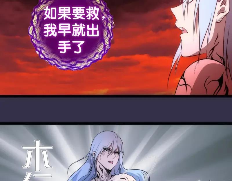 第185话 恶贯满盈终有报 第124页