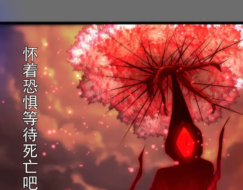 第185话 恶贯满盈终有报 第134页