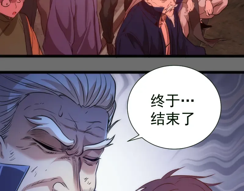 第185话 恶贯满盈终有报 第138页