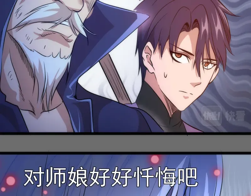 第185话 恶贯满盈终有报 第139页