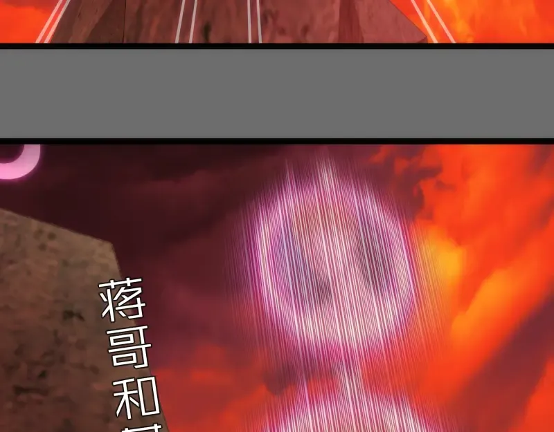 第185话 恶贯满盈终有报 第143页