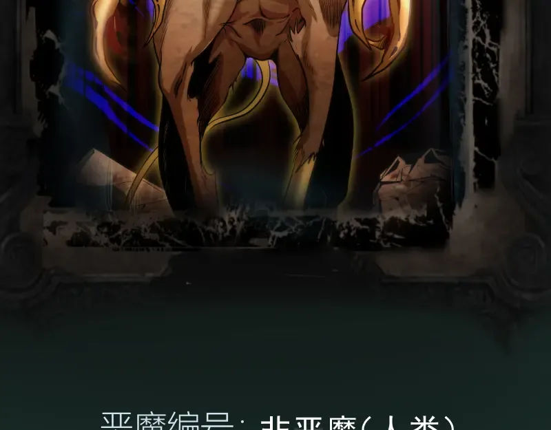 第185话 恶贯满盈终有报 第148页