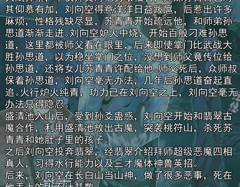 第185话 恶贯满盈终有报 第150页
