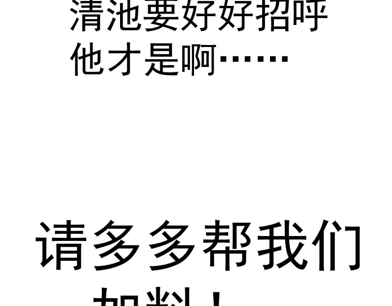 第185话 恶贯满盈终有报 第155页