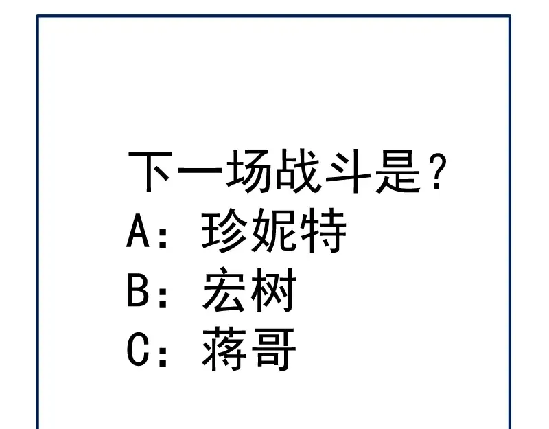 第185话 恶贯满盈终有报 第157页