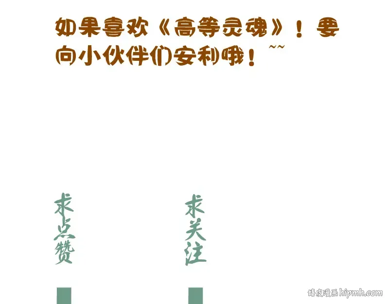 第185话 恶贯满盈终有报 第160页