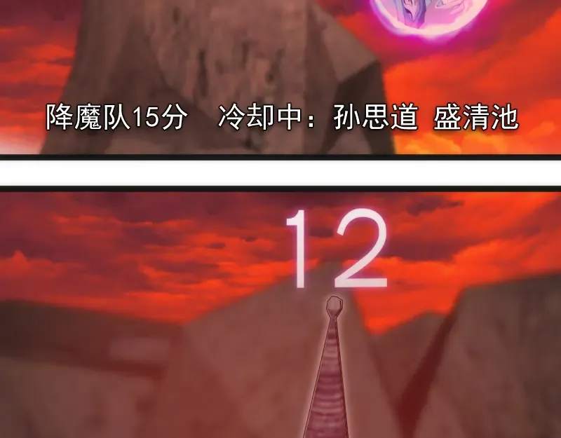 第186话 战场死神 第6页