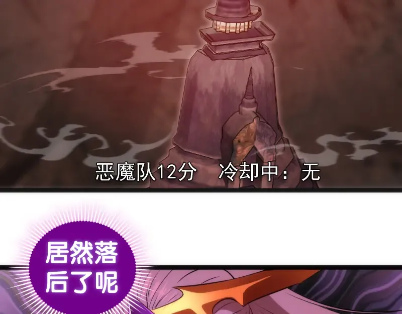 第186话 战场死神 第7页