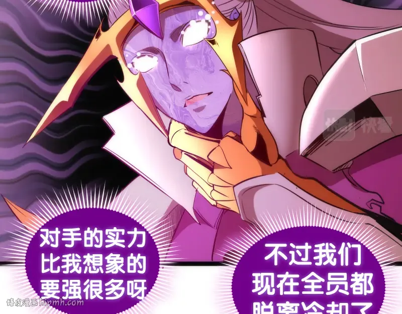 第186话 战场死神 第8页