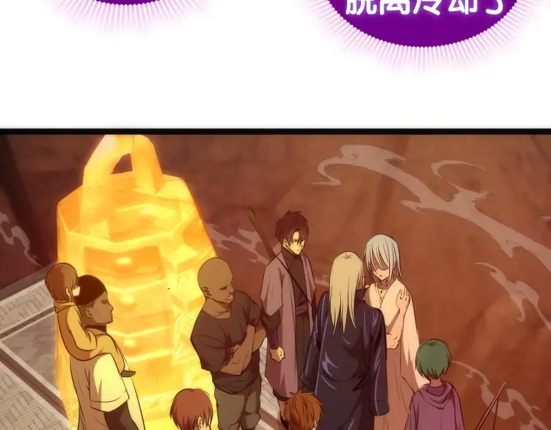 第186话 战场死神 第9页