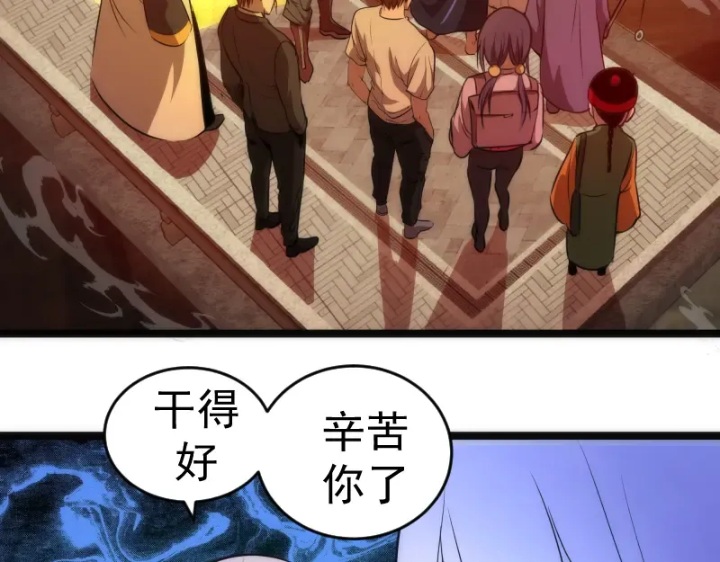 第186话 战场死神 第10页