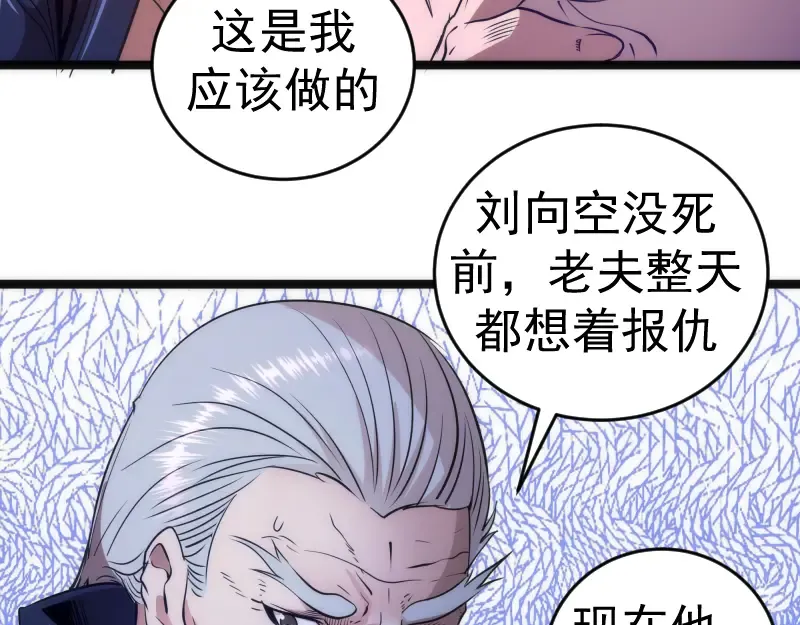 第186话 战场死神 第12页