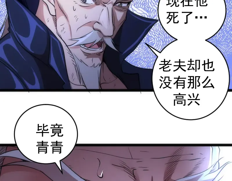 第186话 战场死神 第13页
