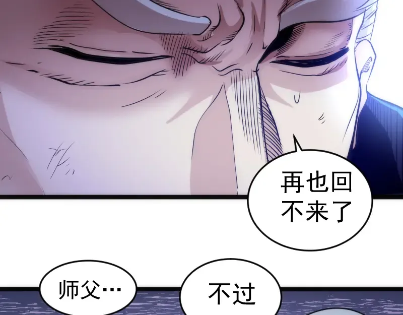 第186话 战场死神 第14页