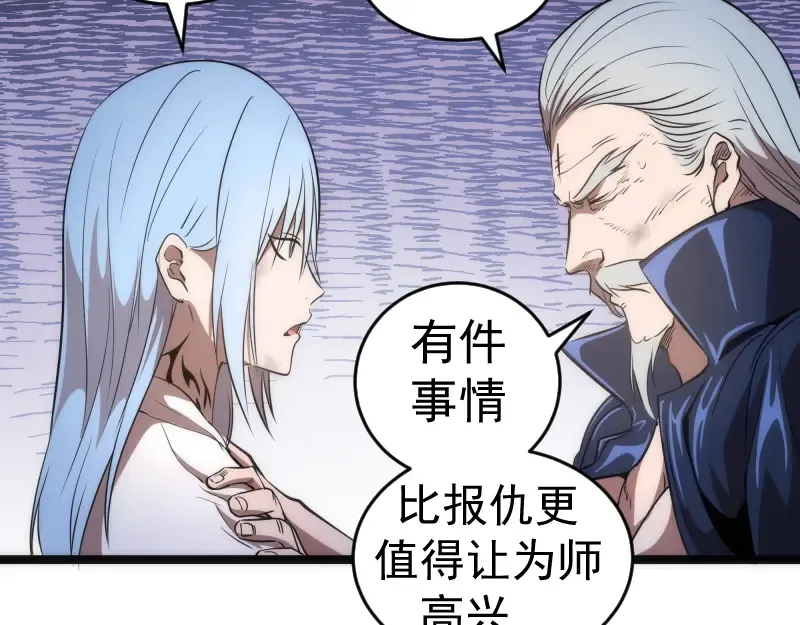 第186话 战场死神 第15页