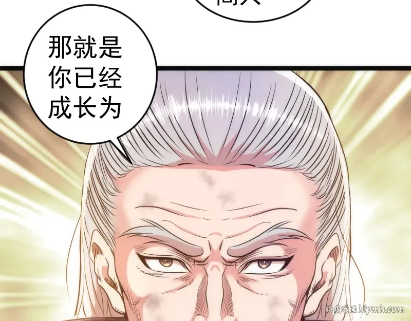 第186话 战场死神 第16页