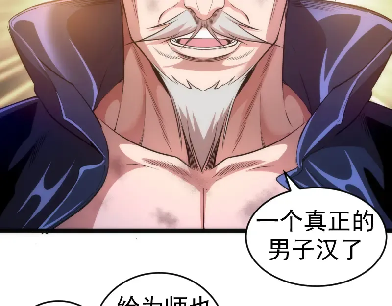 第186话 战场死神 第17页