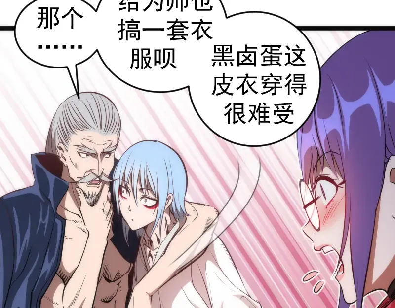 第186话 战场死神 第18页