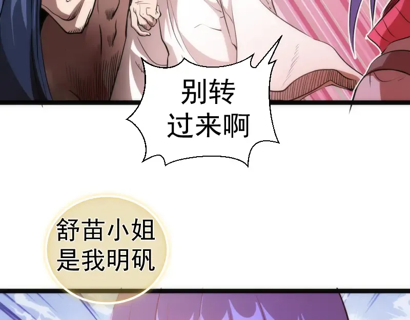 第186话 战场死神 第19页