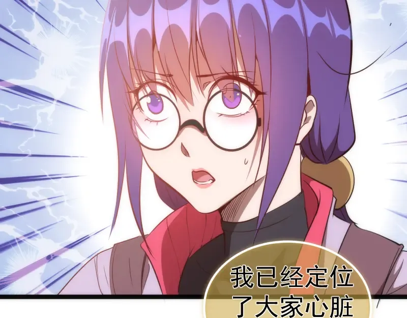 第186话 战场死神 第20页