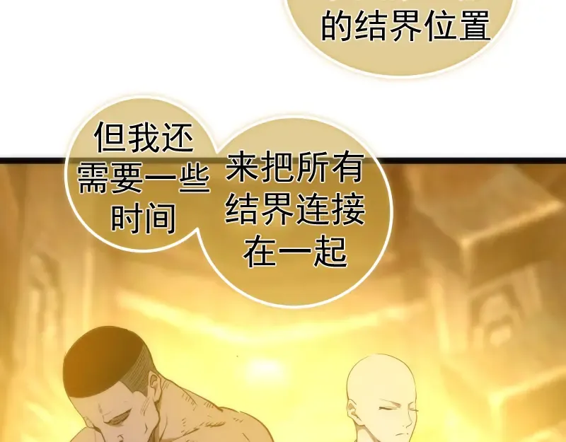 第186话 战场死神 第21页