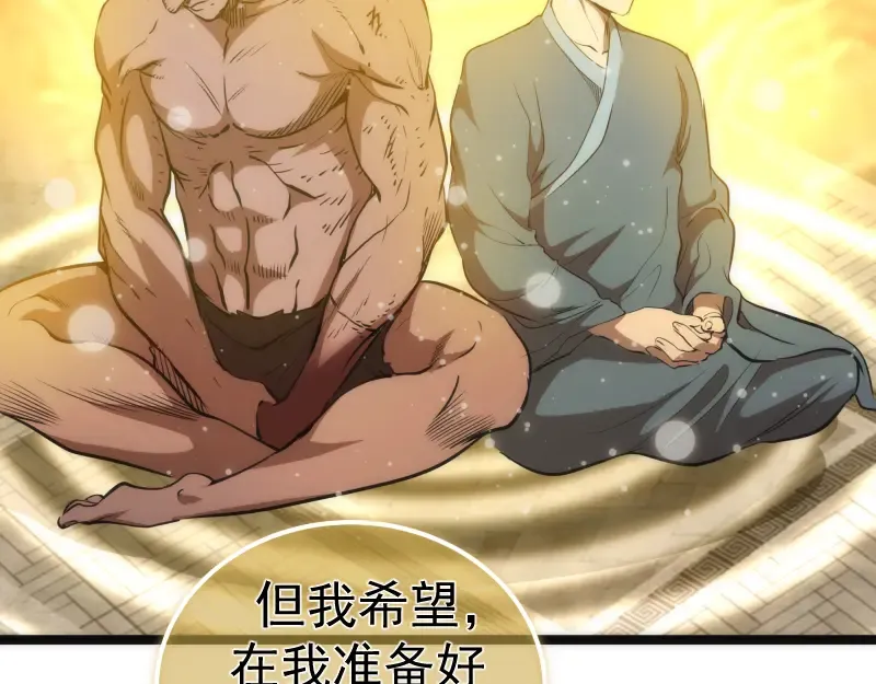 第186话 战场死神 第22页