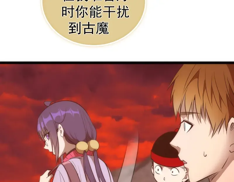 第186话 战场死神 第23页