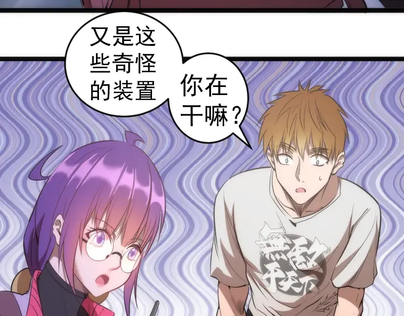 第186话 战场死神 第26页
