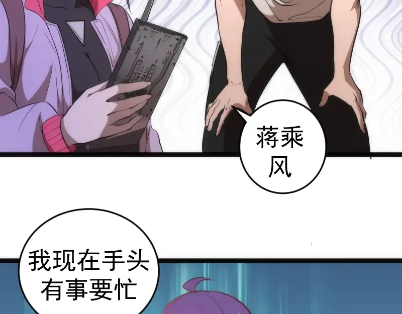 第186话 战场死神 第27页