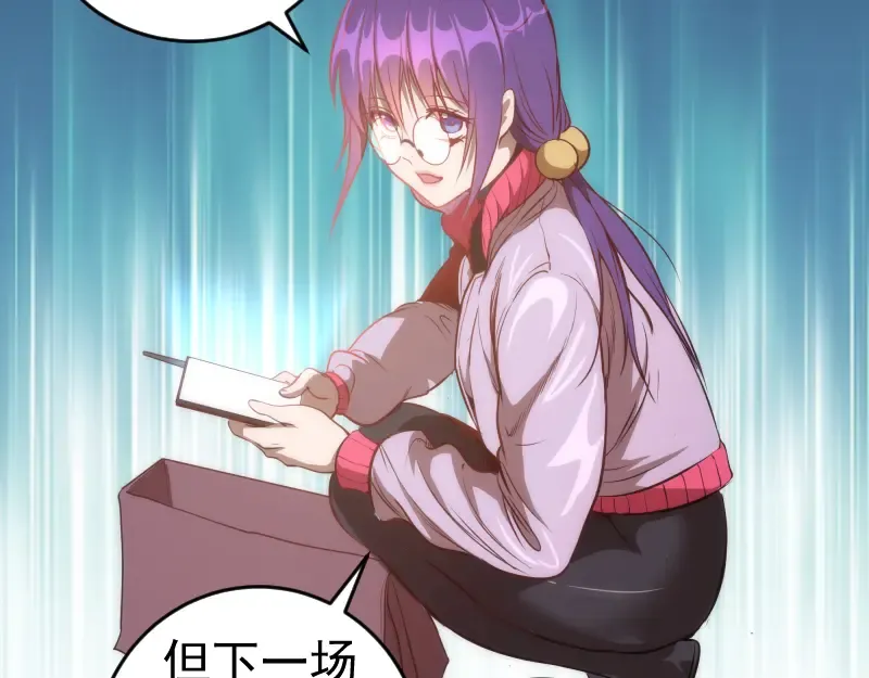 第186话 战场死神 第28页