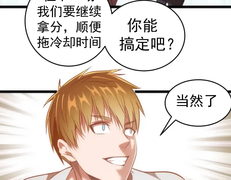 第186话 战场死神 第29页