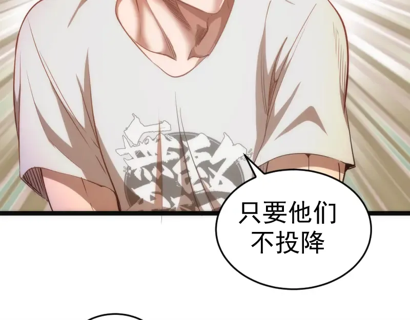 第186话 战场死神 第30页
