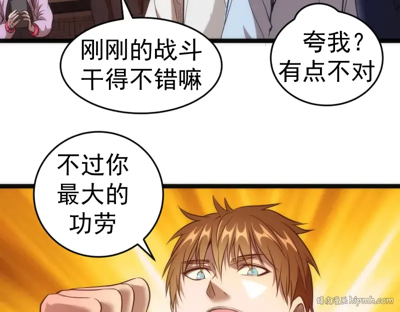 第186话 战场死神 第32页