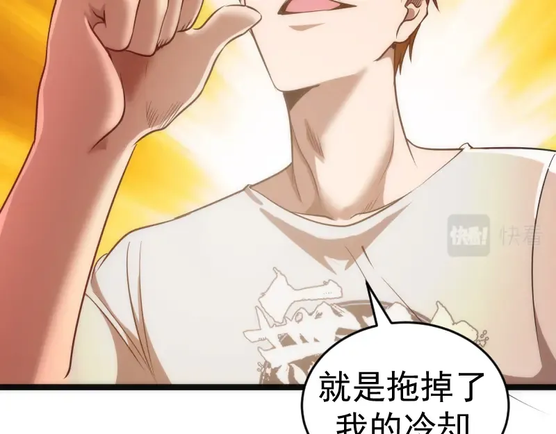 第186话 战场死神 第33页
