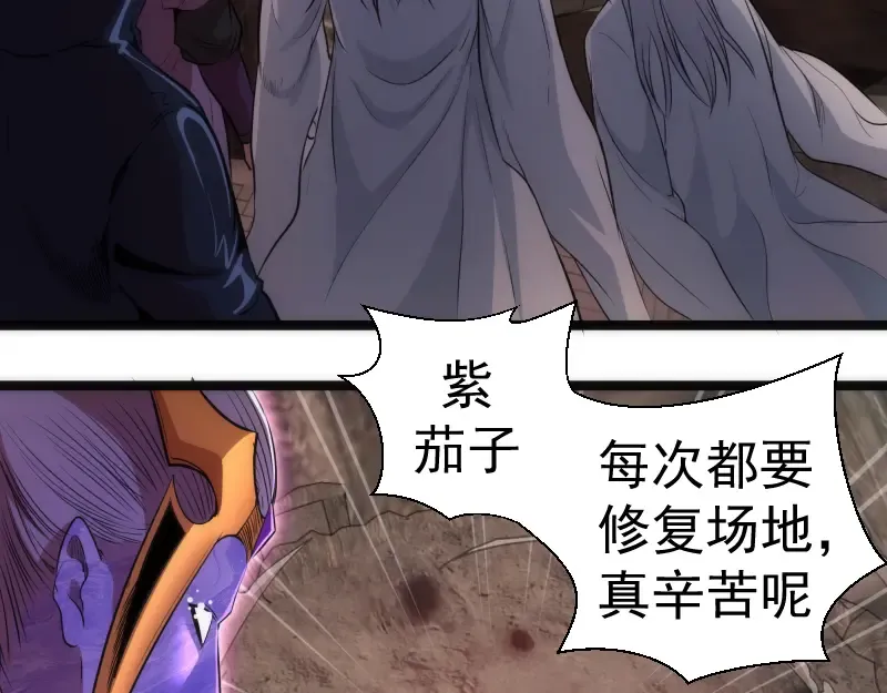 第186话 战场死神 第38页