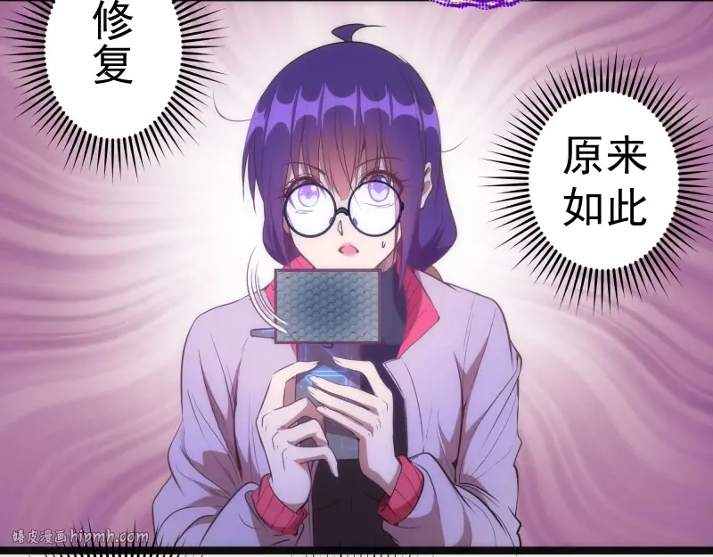 第186话 战场死神 第40页