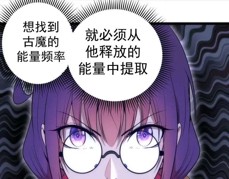 第186话 战场死神 第41页