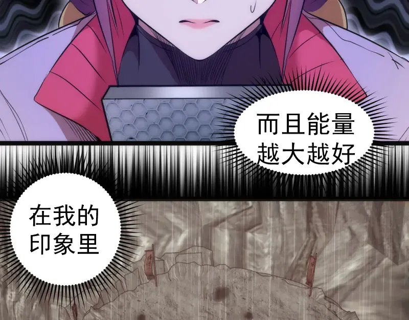 第186话 战场死神 第42页