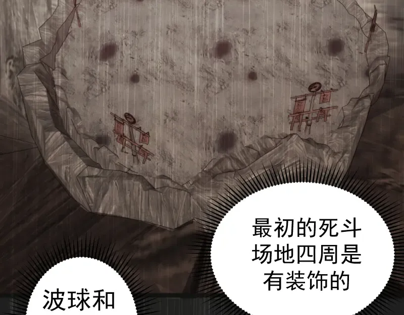 第186话 战场死神 第43页