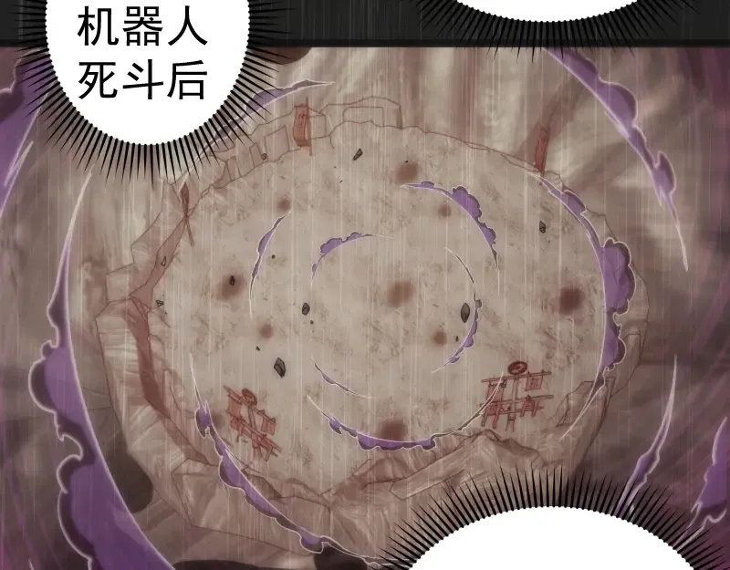 第186话 战场死神 第44页