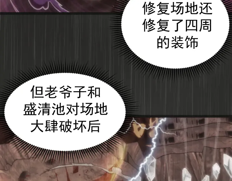 第186话 战场死神 第45页