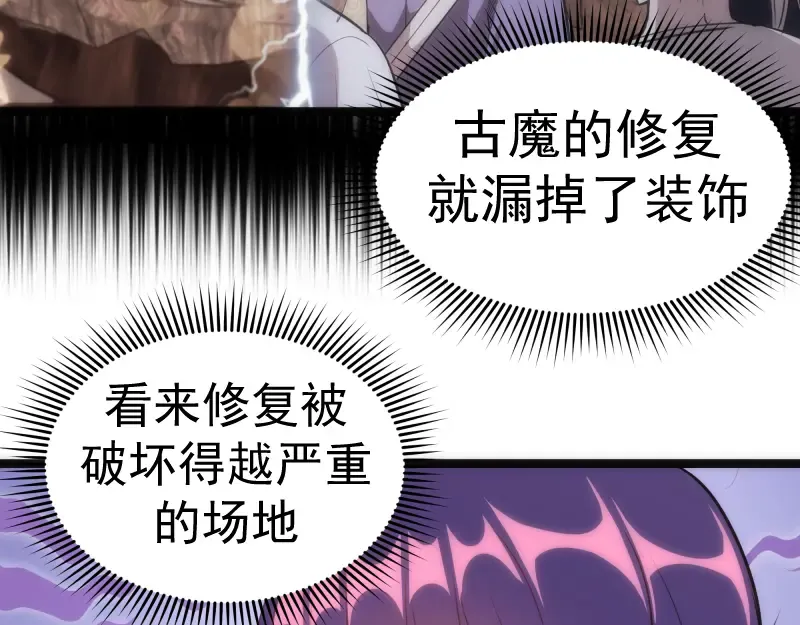 第186话 战场死神 第47页