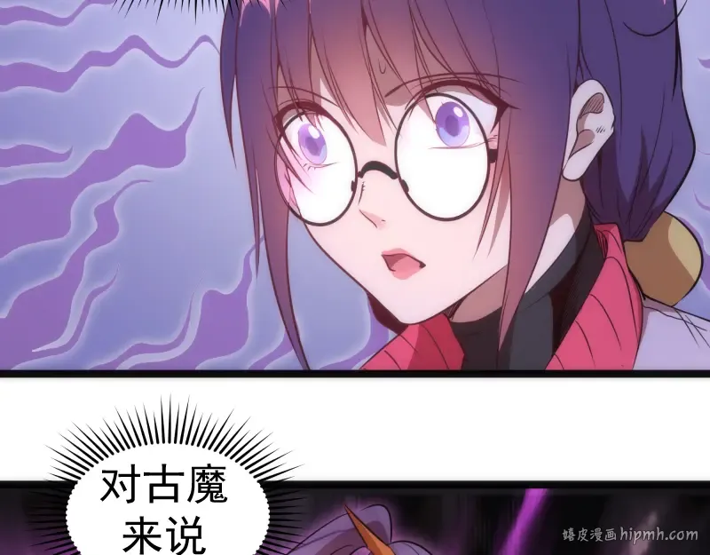 第186话 战场死神 第48页