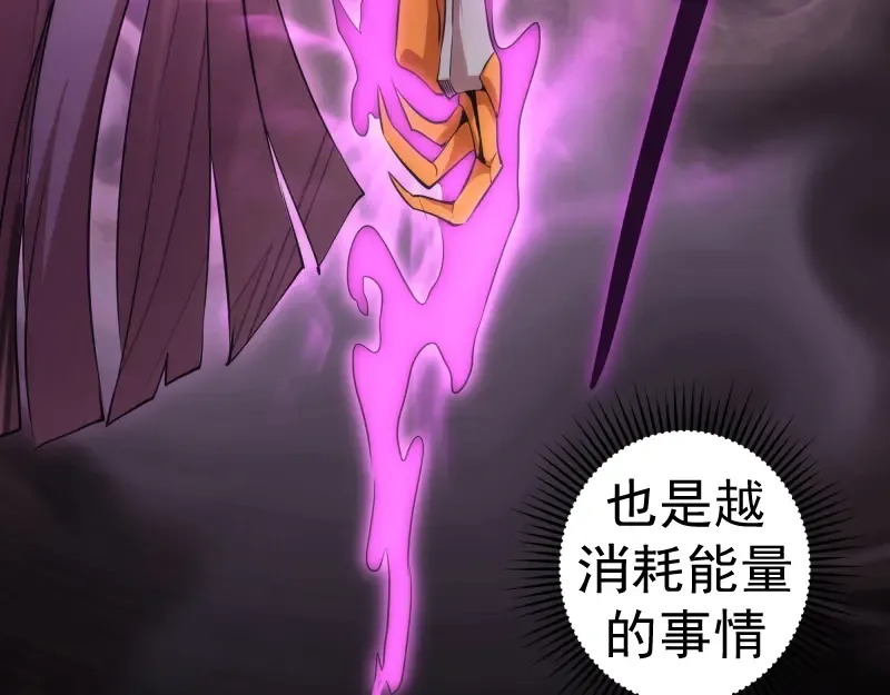 第186话 战场死神 第50页