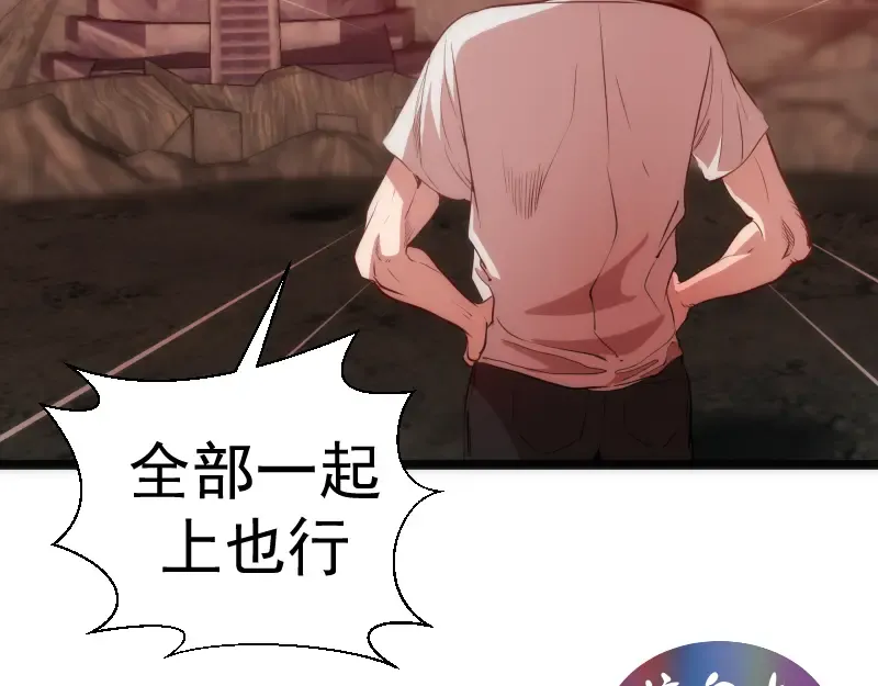 第186话 战场死神 第52页