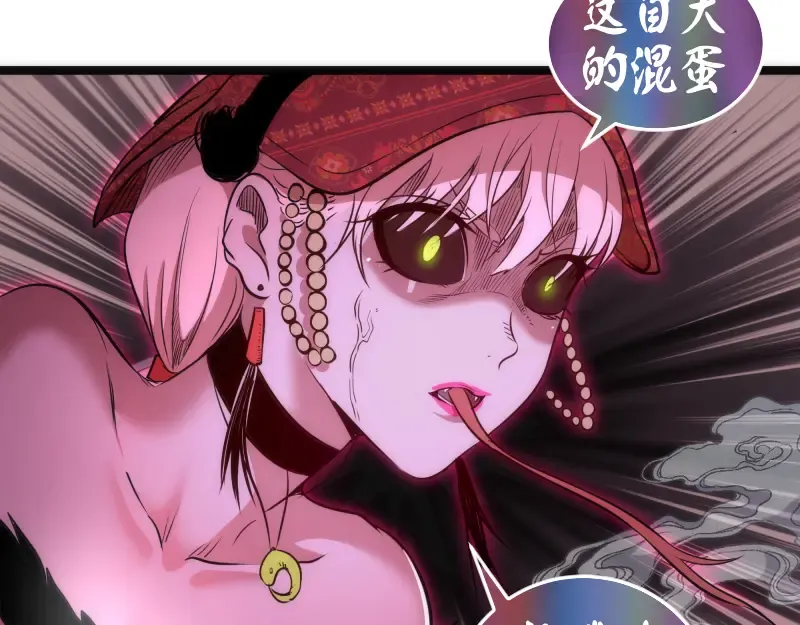 第186话 战场死神 第53页