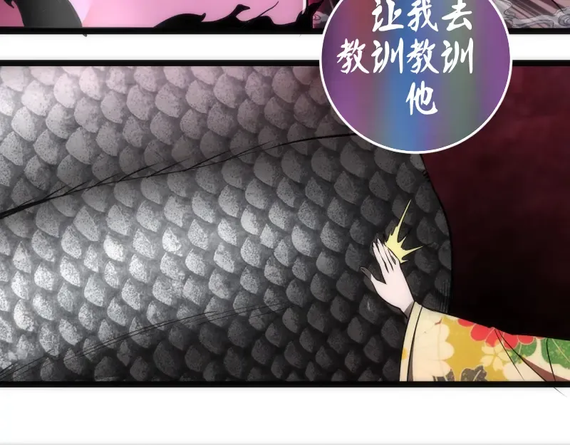 第186话 战场死神 第54页
